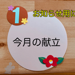 壁面飾り【花ごよみ】誕生表・お知らせなど 6枚目の画像