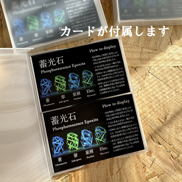 蓄光石Vol.3「星屑」Phosphorescence Epoxite (Stardust) 5枚目の画像