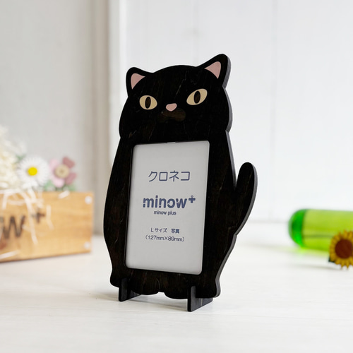 クロネコ」木製写真立て（L判サイズ用） フォトフレーム・写真立て