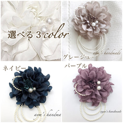大人パープル　藤色　紫　2wayシンプル　コサージュ　結婚式　卒業式　入学式　卒園式　入園式　ダリアパール　フォーマル 3枚目の画像