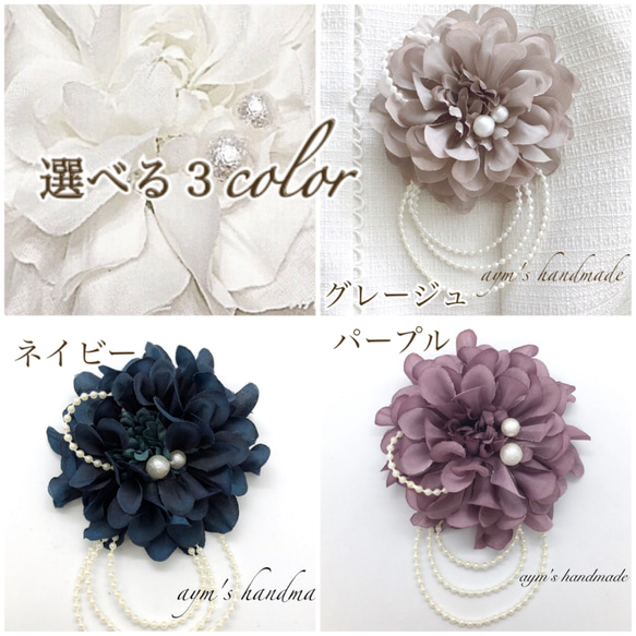 大人パープル　藤色　紫　2wayシンプル　コサージュ　結婚式　卒業式　入学式　卒園式　入園式　ダリアパール　フォーマル 3枚目の画像