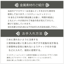 【送料無料】ギンガムチェックのくるみボタンとビーズのピアス 6枚目の画像