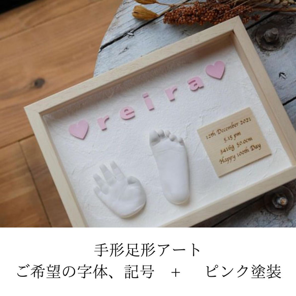"新生児〜生後６ヵ月以内" 立体手形足形アート『Annavel』 命名書　ニューボーン 新生児 ハーフバースデー 15枚目の画像