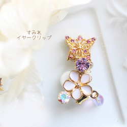 [續訂][單耳發售]Sumilayer Clip（夾式耳環）[日本製]花/紫羅蘭/紫羅蘭 第1張的照片
