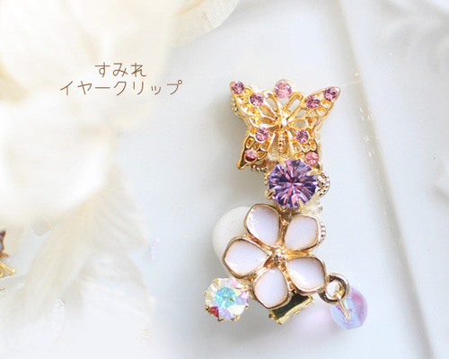 リニューアル】【片耳販売】スミレイヤークリップ（クリップ式