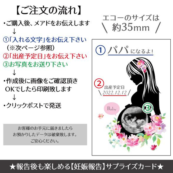 【サプライズ】妊娠報告カード/封筒付き(エコー写真印刷タイプ) col.ピンク:ロングヘア 3枚目の画像
