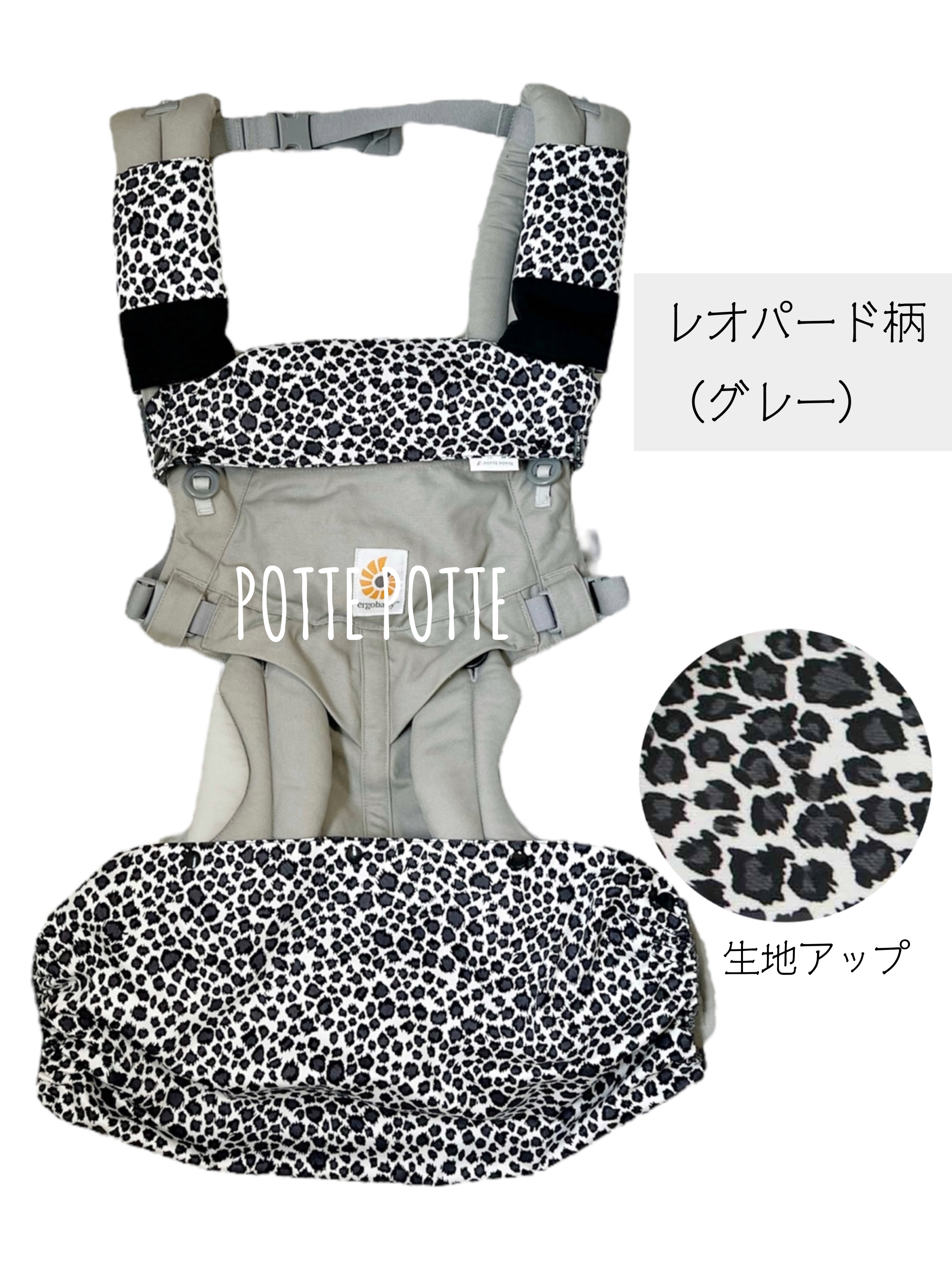 レオパード柄グレー×ブラック》抱っこ紐カバー3点セット