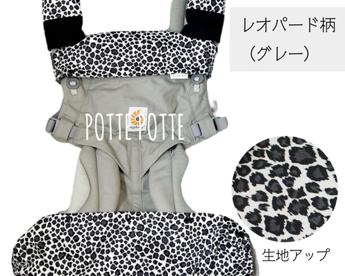 レオパード柄グレー×ブラック》抱っこ紐カバー3点セット♪ スリング
