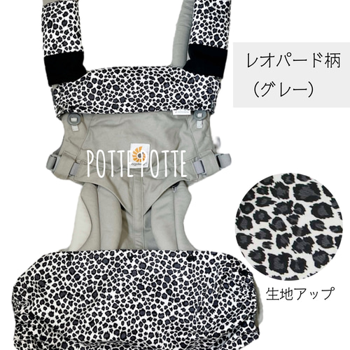 レオパード柄グレー×ブラック》抱っこ紐カバー3点セット♪ スリング