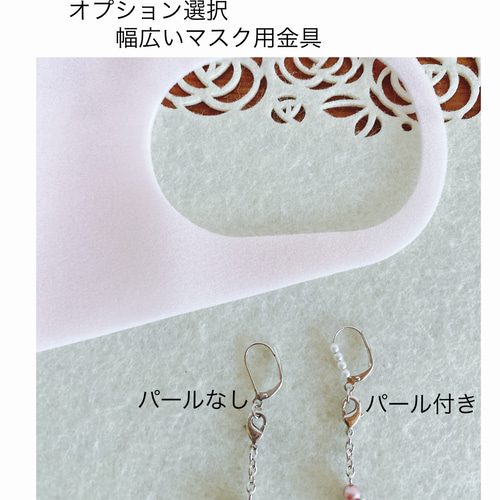 大人可愛いお花＆SWAROVSKIクリスタルパールの2WAYチェーン メガネ