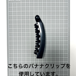【再販×1】デザインリボン　バナナクリップ 3枚目の画像