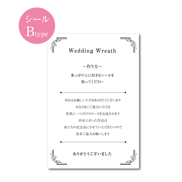 結婚証明書/ウェディングリース B type 3枚目の画像