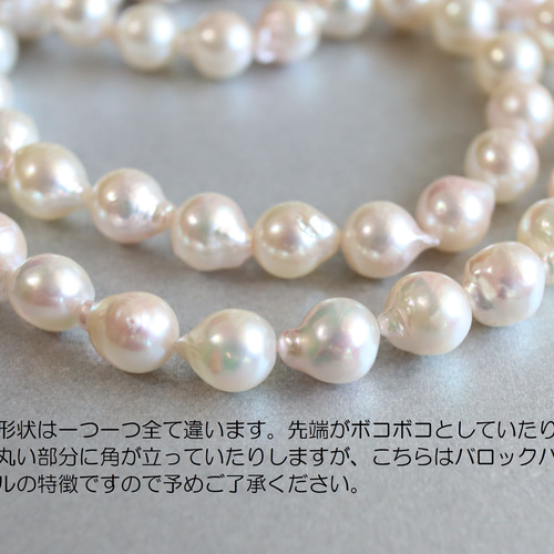 半額SALE・残1】月のしずく 国産アコヤ真珠 バロックパール AAA