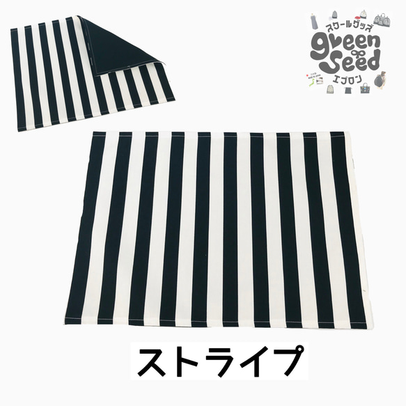 ランチョンマット （大サイズ40cm×50cm ）机サイズ　ナプキン   ナフキン　給食　遠足　小学校　幼稚園　保育園　 7枚目の画像