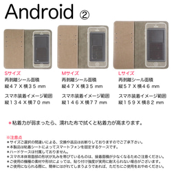 ☆全機種対応☆【手帳型 ハッピー スマホケース　ウサギパパのエナメルとエッグ☆】送料無料 7枚目の画像