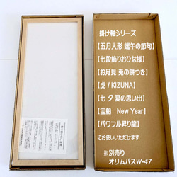 白木 木製フレーム】：細長:掛け軸シリーズに最適なサイズ その他