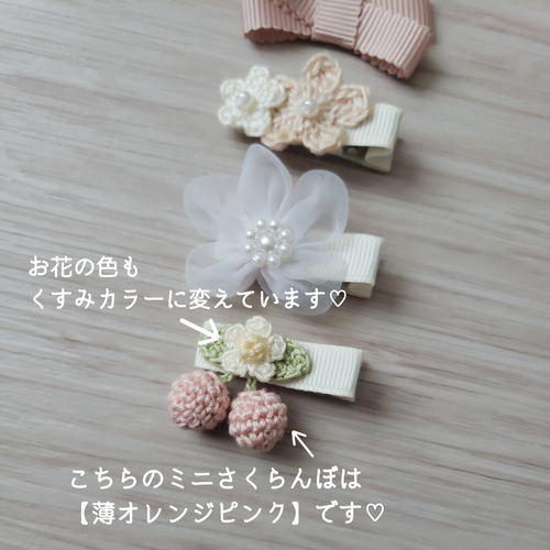 リクエスト品　ハンドメイド　7点セット　さくらんぼ　くすみピンク　きなり 華シリーズ さくらんぼ イヤリング ＆ ネックレス セット 桜