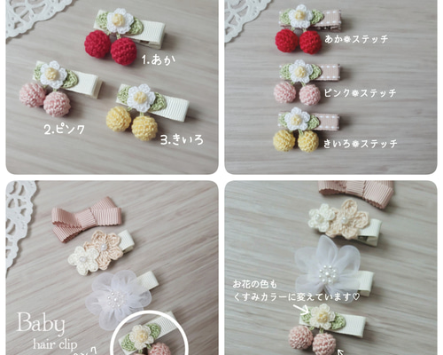 リクエスト品　ハンドメイド　7点セット　さくらんぼ　くすみピンク　きなり おはようございます・:*+. 昨日はBASEさんのショップで