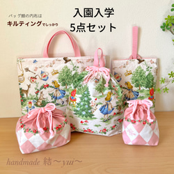 サイズオーダー可】ピンク花柄＊入園入学＊レッスンバッグ5点セット