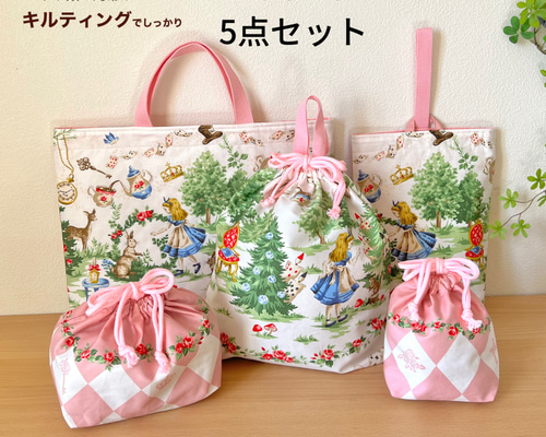 手提げ・レッスンバッグ・入園グッズ ALIS 不思議の国のアリス＊入園入学＊レッスンバッグなど5点セット