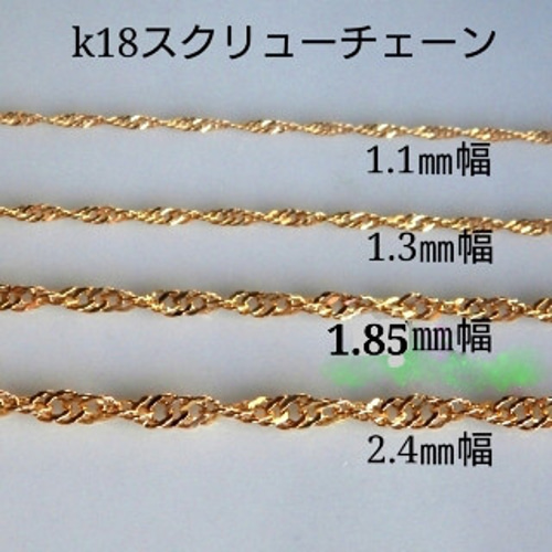 KIKI　k18ネックレス　スクリューチェーン　1.3㎜幅　つけっぱなし k18ネックレス スクリューチェーンネックレス 1.3㎜幅 18金 気分