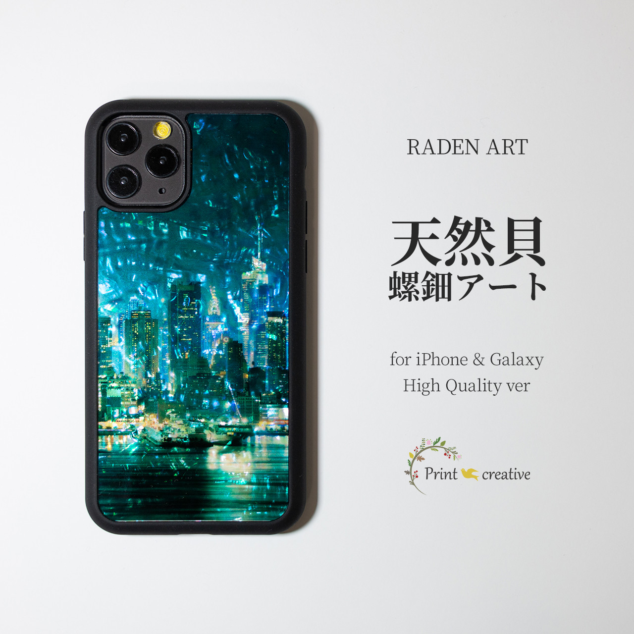 天然貝 螺鈿アート【 iPhone / Galaxy対応】 都会の夜景｜HQ