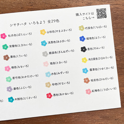 【細部まで鮮明に押せる】シャチハタ スタンプパッド いろもよう 全29色から選べる スタンプ台 消しゴムハンコにオススメ 9枚目の画像