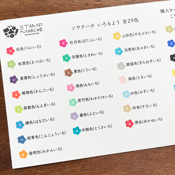 【細部まで鮮明に押せる】シャチハタ スタンプパッド いろもよう 全29色から選べる スタンプ台 消しゴムハンコにオススメ 8枚目の画像