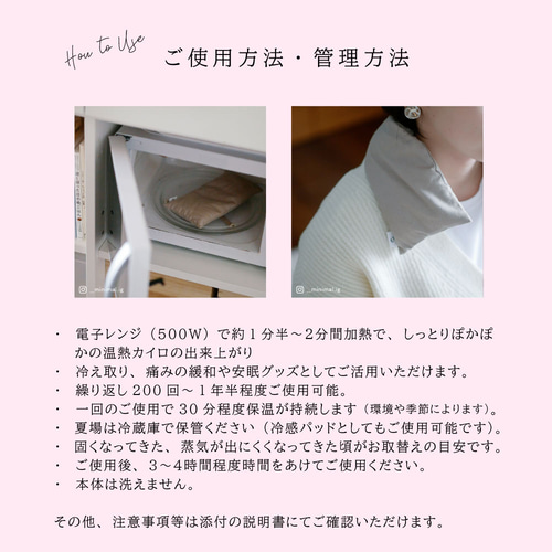 首肩用／紐付き》米ぬか・玄米カイロ（よもぎorローズマリー）肩こり