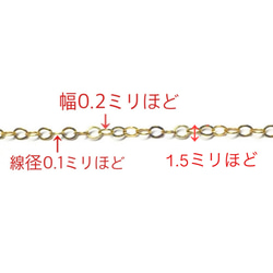 20センチ〜＊14kgfチェーン＊1.5ミリ小豆キラキラ＊ 2枚目の画像