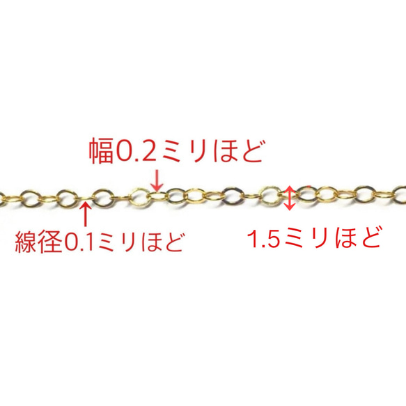 20センチ〜＊14kgfチェーン＊1.5ミリ小豆キラキラ＊ 2枚目の画像