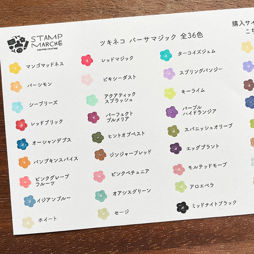 手帳に最適・裏写りしくいスタンプ台】ツキネコ バーサマジックデュー