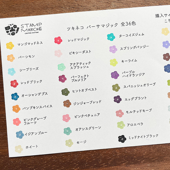 【手帳に最適・裏写りしくいスタンプ台】ツキネコ バーサマジックデュードロップ 全36色から1個選べる 5枚目の画像