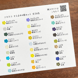 [印台 4 色套裝] Tsukineko Versa Craft Soramame 印台 印台 從 9 套中選擇 第6張的照片
