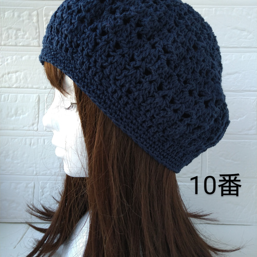 選べる13色☆コットンのベレー帽 手編み 模様編み ベレー帽