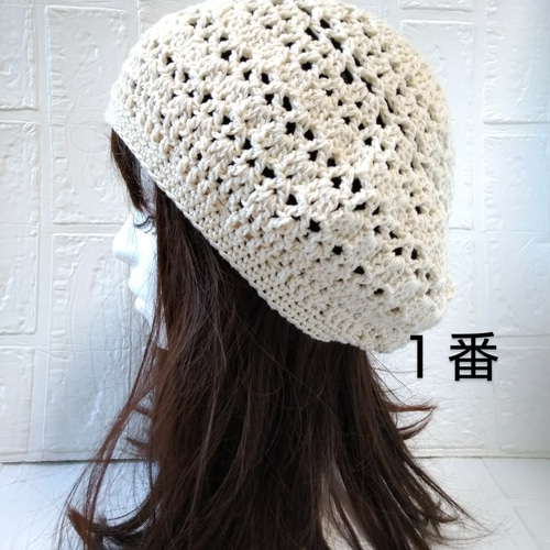 選べる13色☆コットンのベレー帽 手編み 模様編み ベレー帽