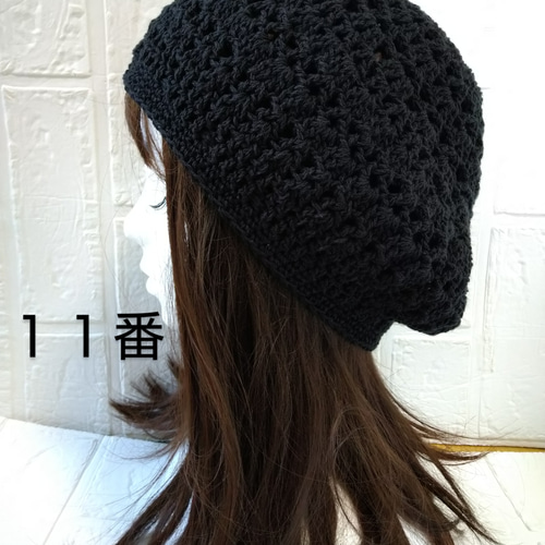 選べる13色☆コットンのベレー帽 手編み 模様編み ベレー帽