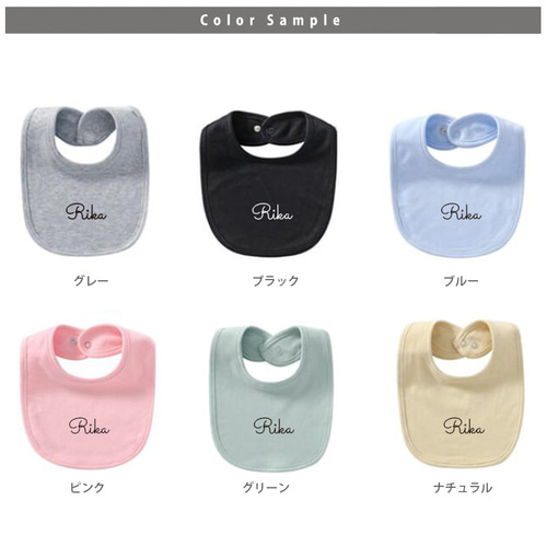 Ｎ☆ハンドメイドスタイ　名入れスタイ　ベビースタイ メール便送料無料】名入れ スタイ【筆記体】［bib-name16