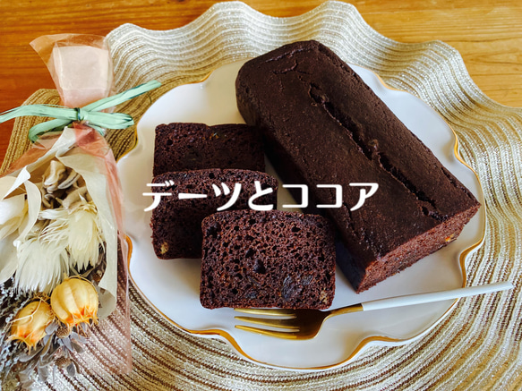 ★デーツとココアのパウンドケーキ★フルサイズ★グルテンフリー★バター不使用！玄米粉で作りました★ 1枚目の画像