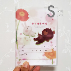 母子手帳カバー　お薬手帳カバー　箔押し　ハンドメイド　くま　テディベア　うさぎ 母子手帳カバー お薬手帳カバー 箔押し ハンドメイド くま