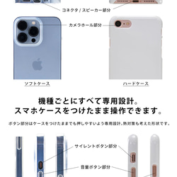 スマホケース iPhoneSE3 アイフォンSE3 ハードケース ソフトケース iphonese2 シマエナガ 名入れ可 4枚目の画像