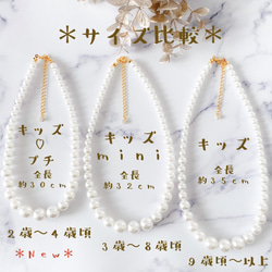 再販 ＊little princess＊ formal - Pearl キッズ ネックレス ＊ キッズネックレス パール 5枚目の画像