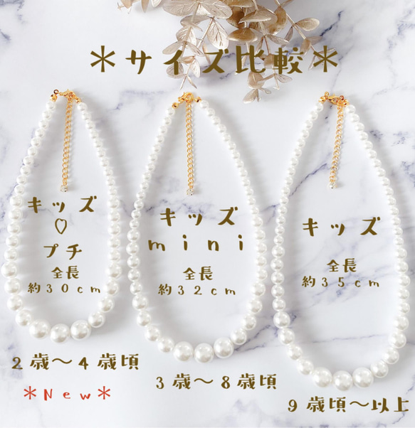 再販 ＊little princess＊ formal - Pearl キッズ ネックレス ＊ キッズネックレス パール 5枚目の画像