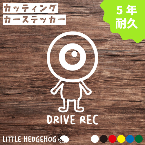 おまけ付】 目玉 ドラレコ カッティング ステッカー ドライブ