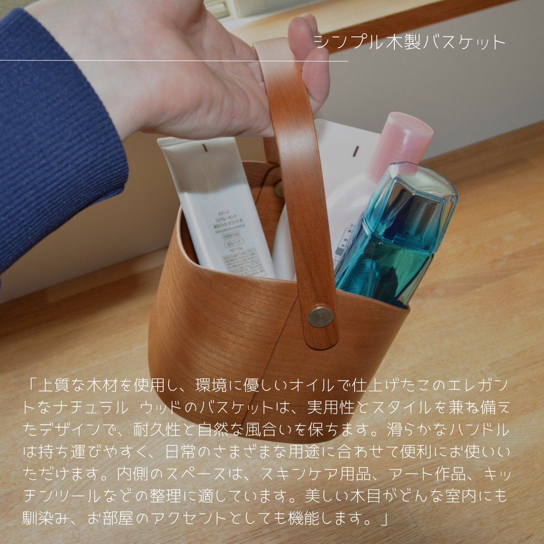 受注生産 職人手作り ハンドル付バスケット 収納 おうち時間 雑貨 インテリア 無垢材 ギフト 木製 家具 木工 LR