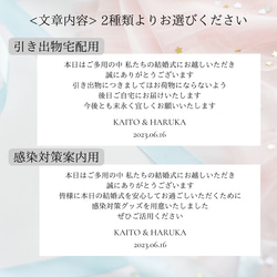 大好評＊ 引き出物宅配カード　感染対策グッズ用カード　　ひきたく　ヒキタク　送料無料 4枚目の画像