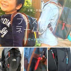 入園・入学準備 ☆ お名前刻印・ ヌメ革ネームタグ２枚組 ☆ ファスナーに簡単取り付け！お好きなカラーが選べます 2枚目の画像