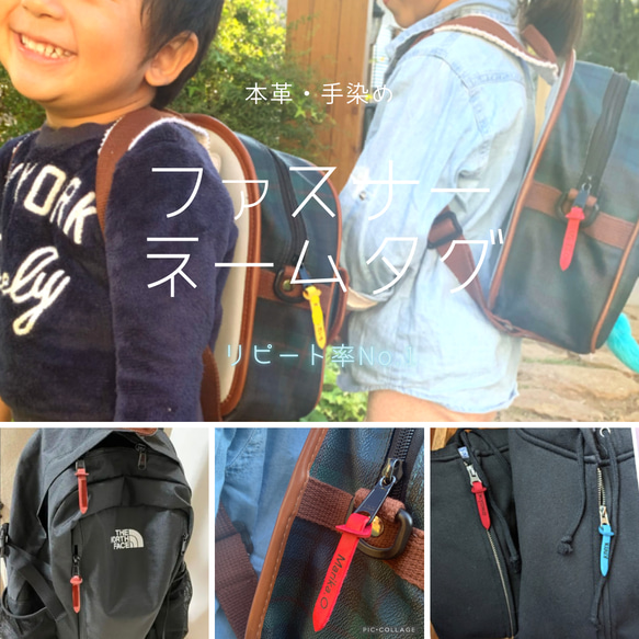 入園・入学準備 ☆ お名前刻印・ ヌメ革ネームタグ２枚組 ☆ ファスナーに簡単取り付け！お好きなカラーが選べます 2枚目の画像