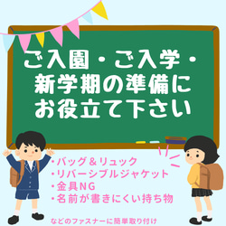入園・入学準備 ☆ お名前刻印・ ヌメ革ネームタグ２枚組 ☆ ファスナーに簡単取り付け！お好きなカラーが選べます 4枚目の画像