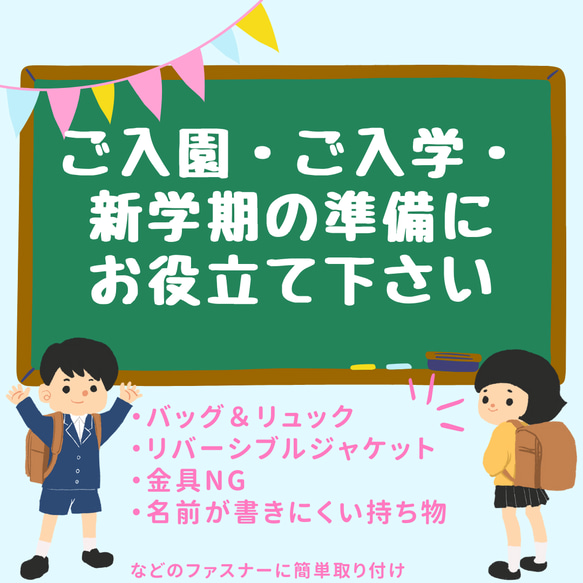 入園・入学準備 ☆ お名前刻印・ ヌメ革ネームタグ２枚組 ☆ ファスナーに簡単取り付け！お好きなカラーが選べます 4枚目の画像